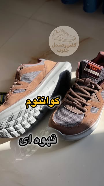 کفش اسکیچرز کوانتوم قهوه‌ای مردانه